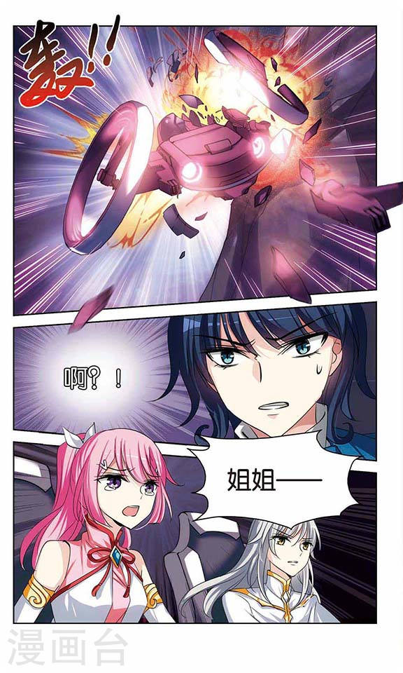 穿越西元3000后第751话 沉入黑暗2