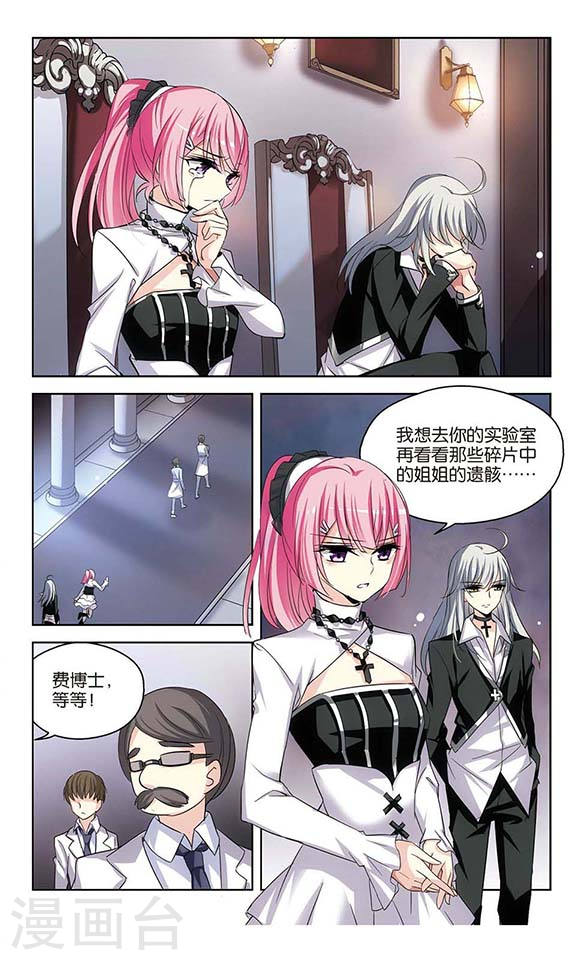 穿越西元3000后第751话 沉入黑暗2