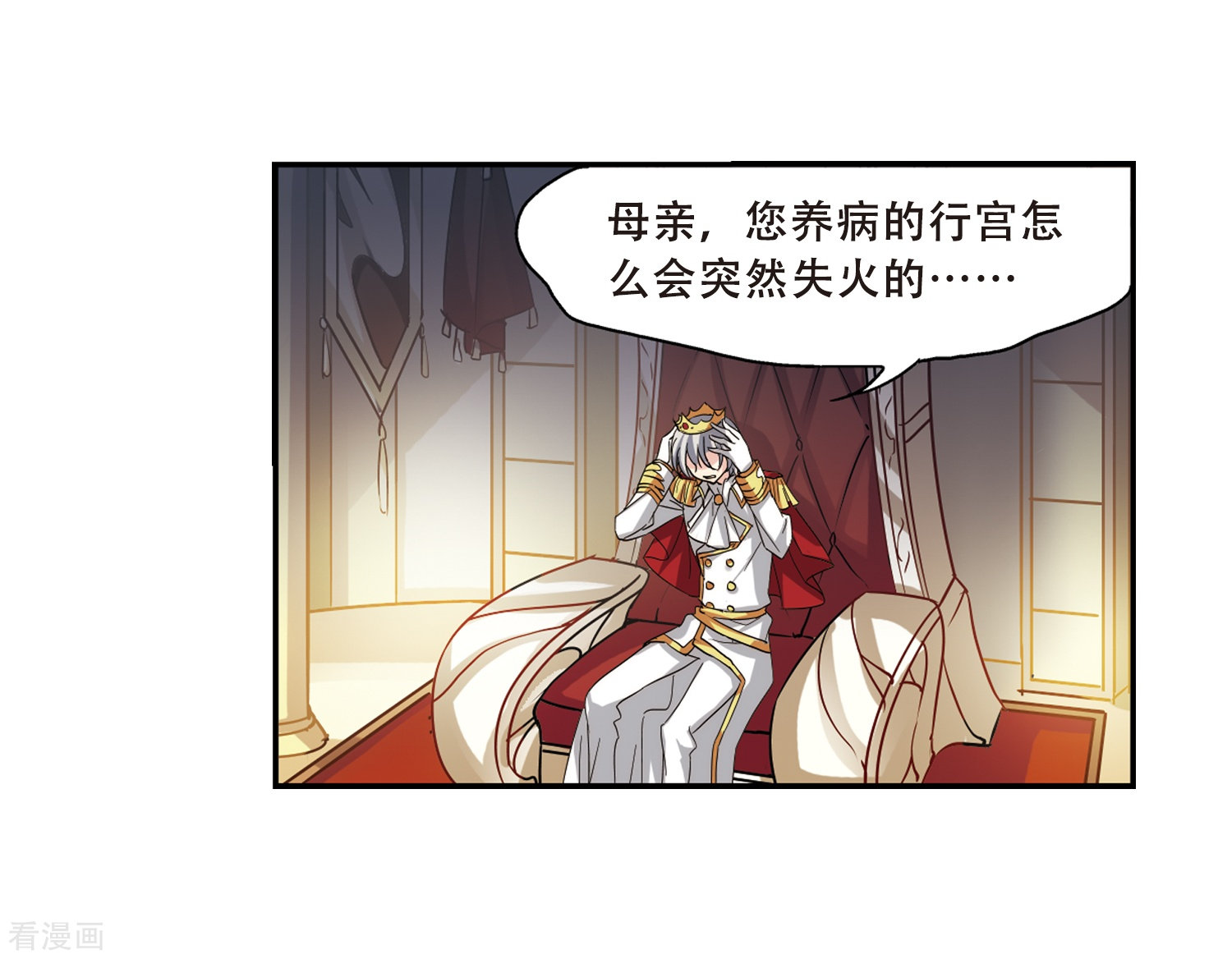 穿越西元3000后第296话 沉睡3