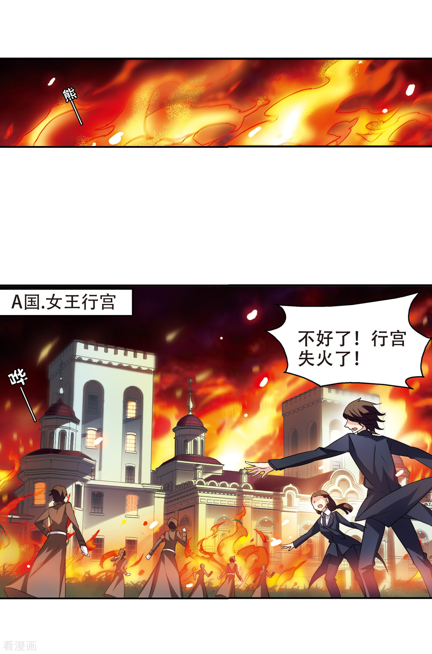 穿越西元3000后第296话 沉睡3