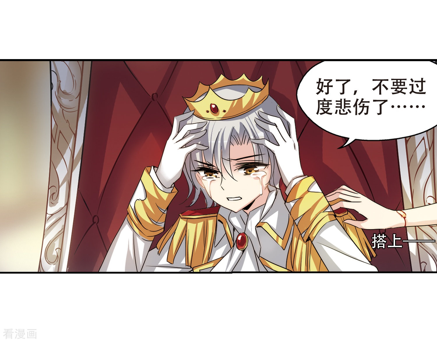 穿越西元3000后第296话 沉睡3