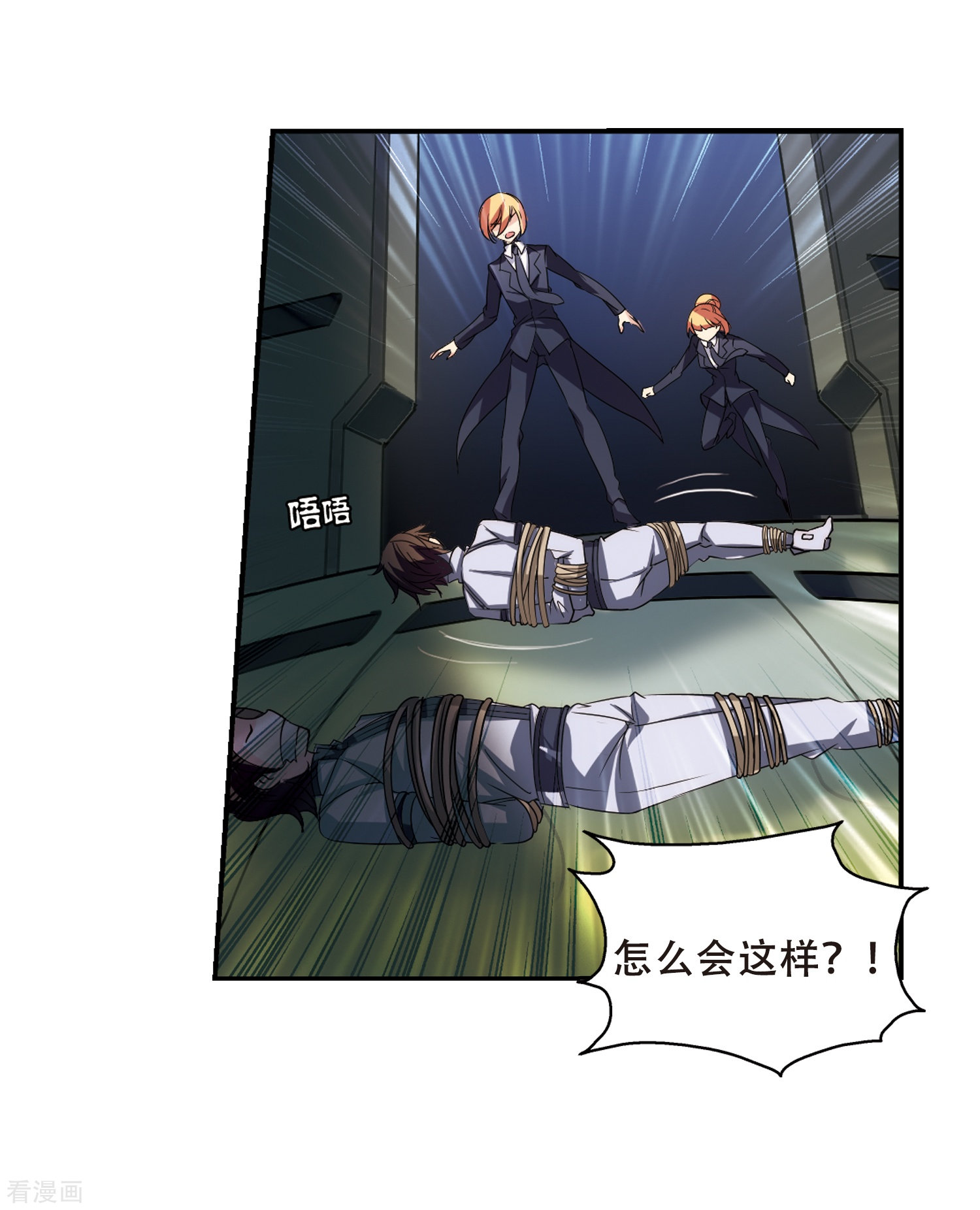 穿越西元3000后第296话 沉睡3