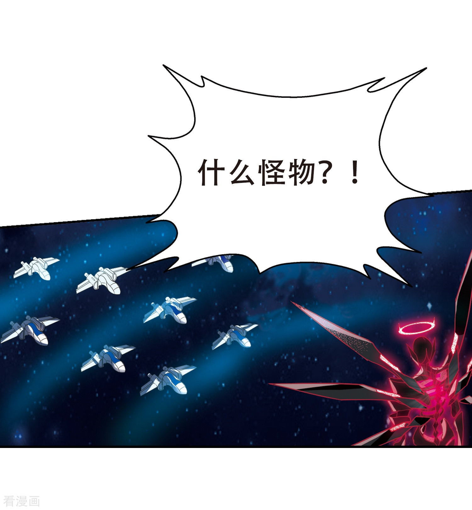 穿越西元3000后第301话 海王星科梦2