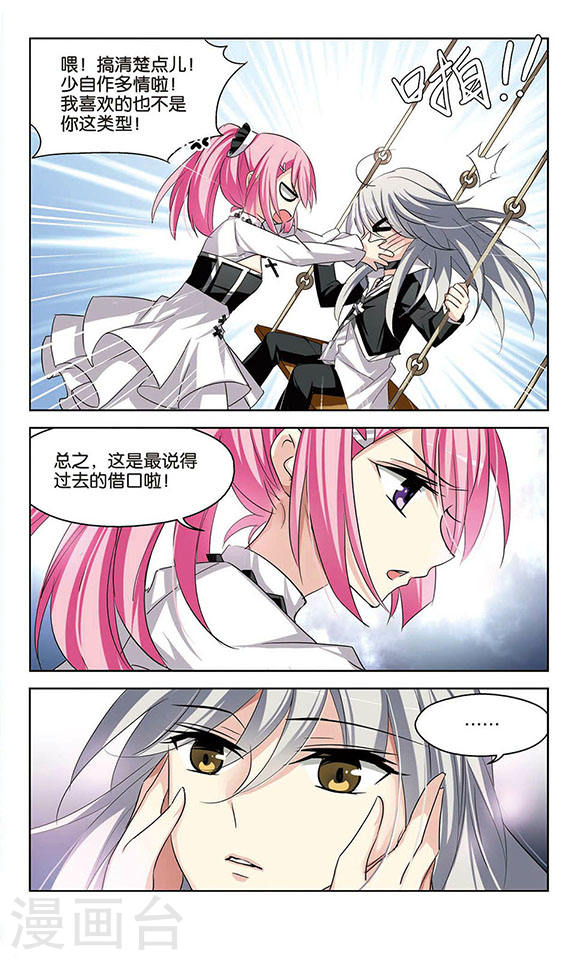 穿越西元3000后第753话 朋友1