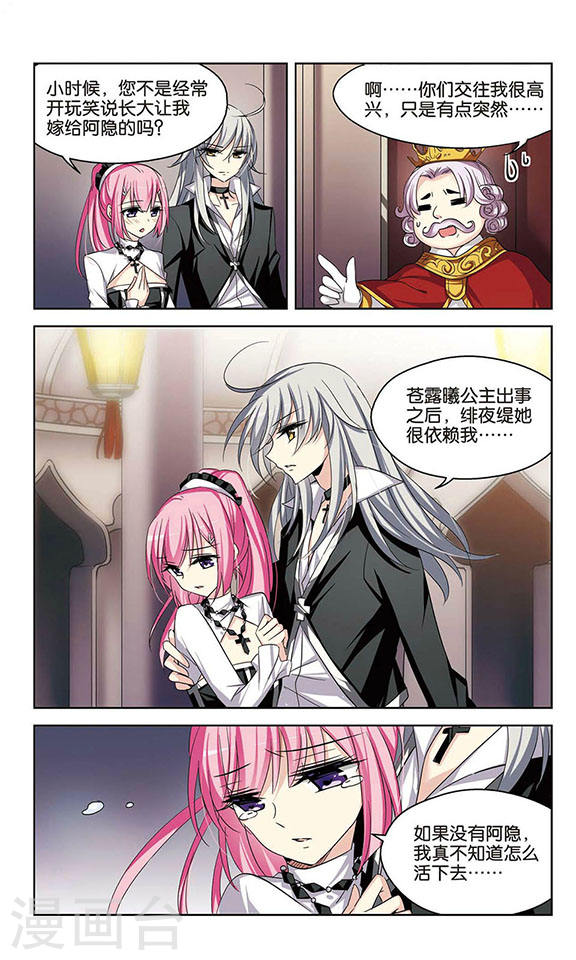 穿越西元3000后第753话 朋友1