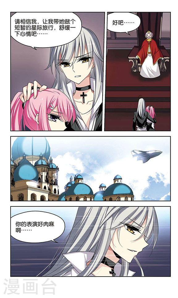 穿越西元3000后第753话 朋友1