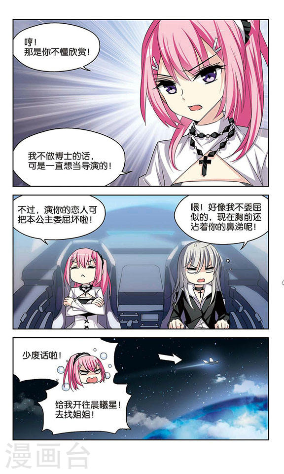 穿越西元3000后第753话 朋友1