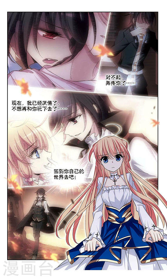 穿越西元3000后第753话 朋友1