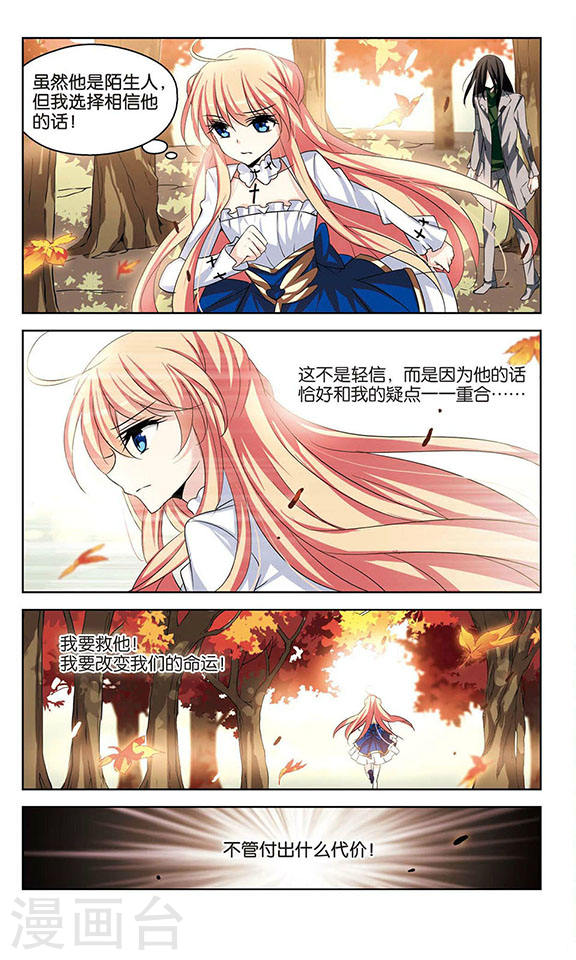 穿越西元3000后第753话 朋友1