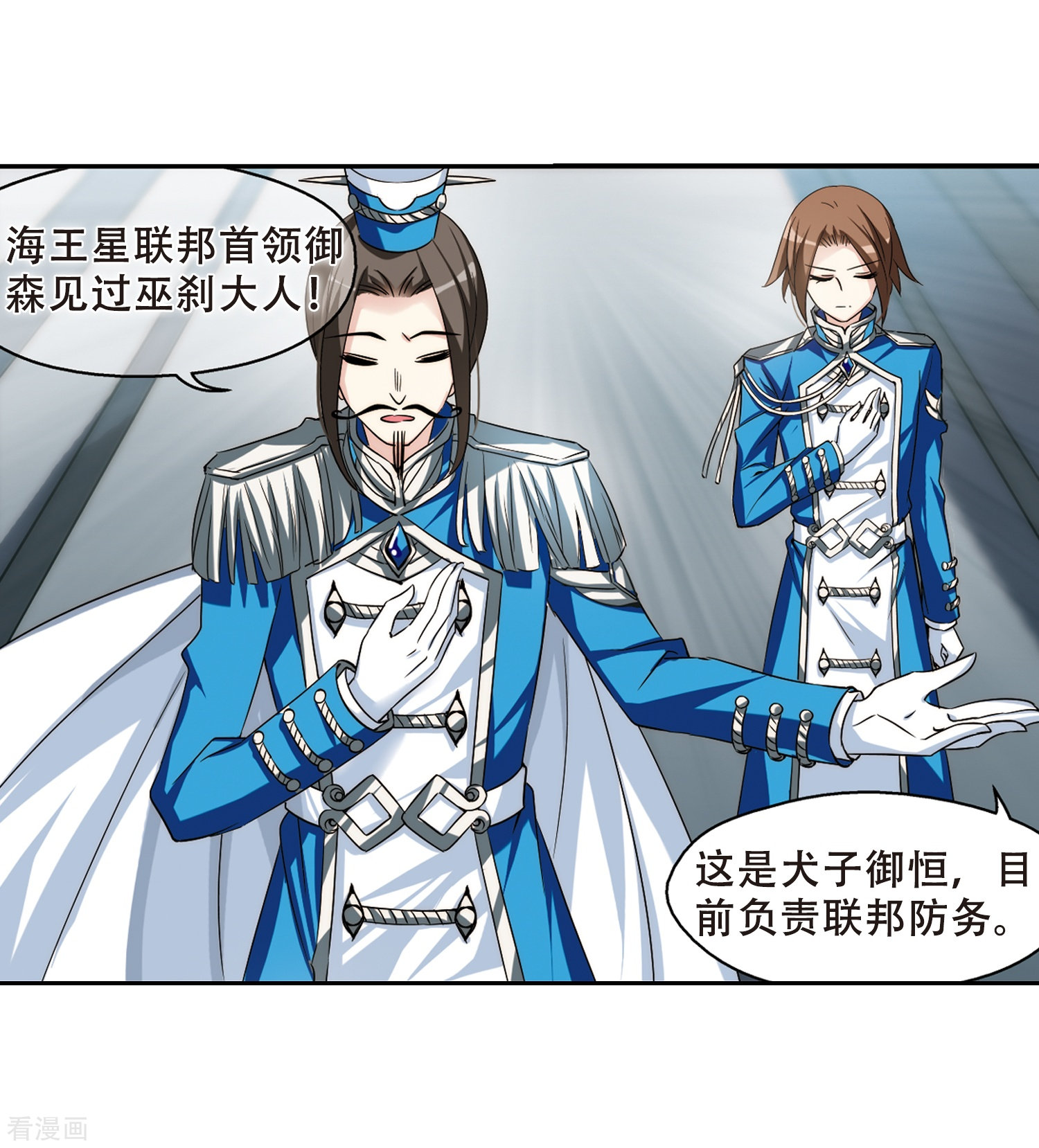 穿越西元3000后第302话 海王星科梦3