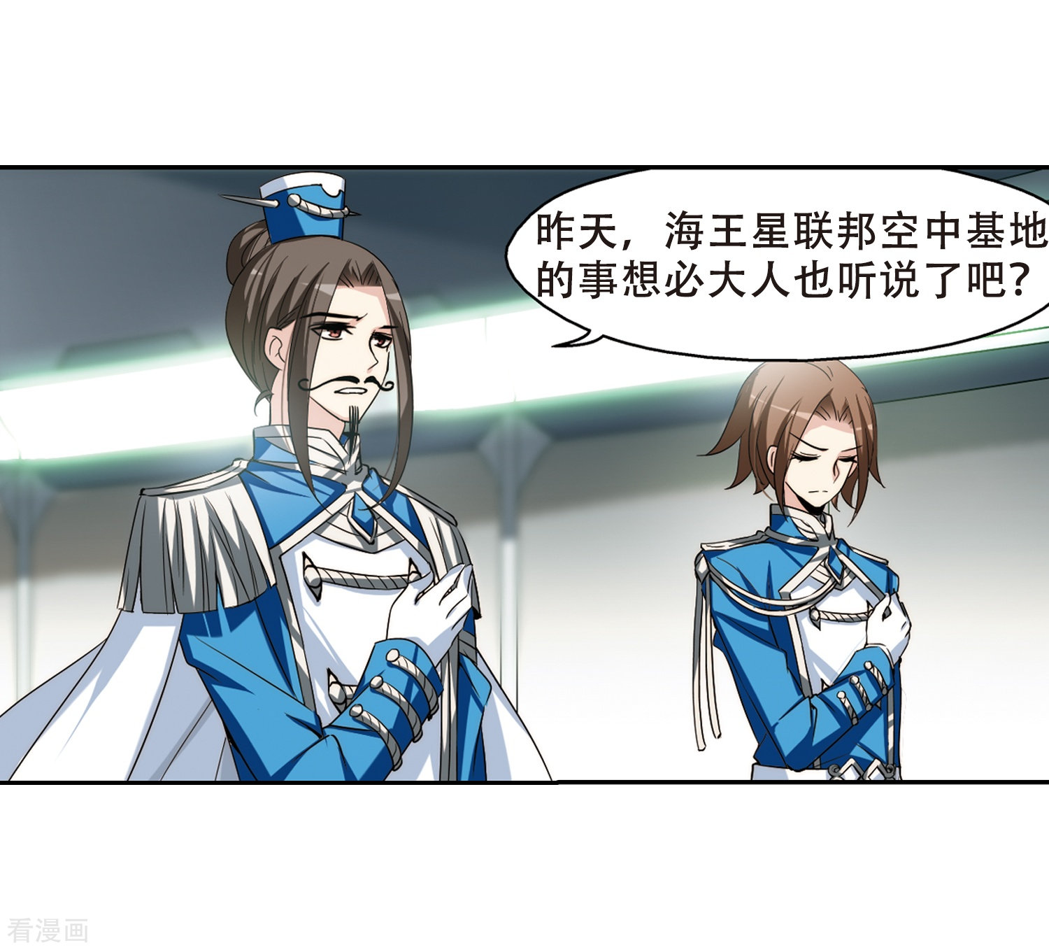 穿越西元3000后第302话 海王星科梦3