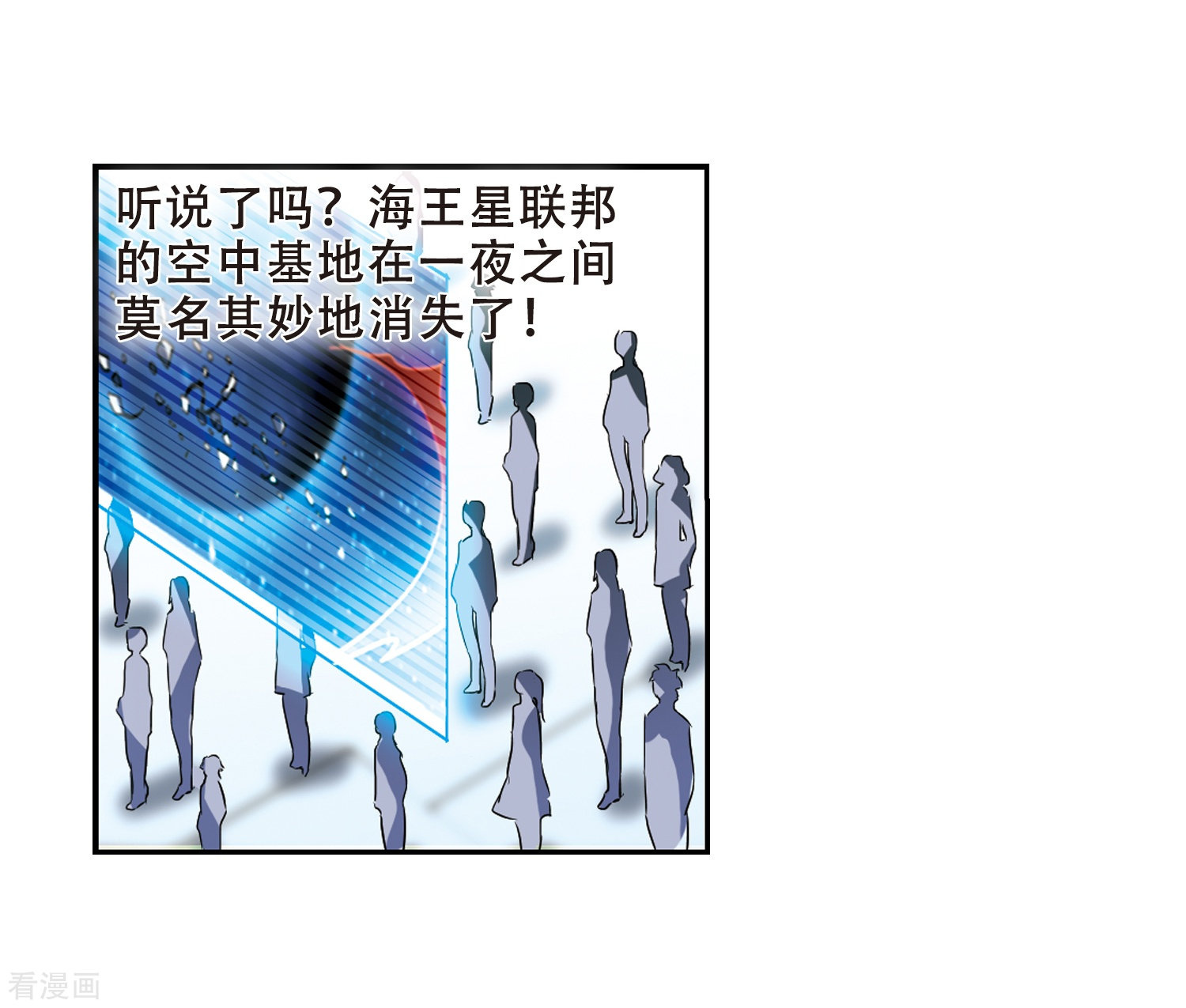 穿越西元3000后第302话 海王星科梦3