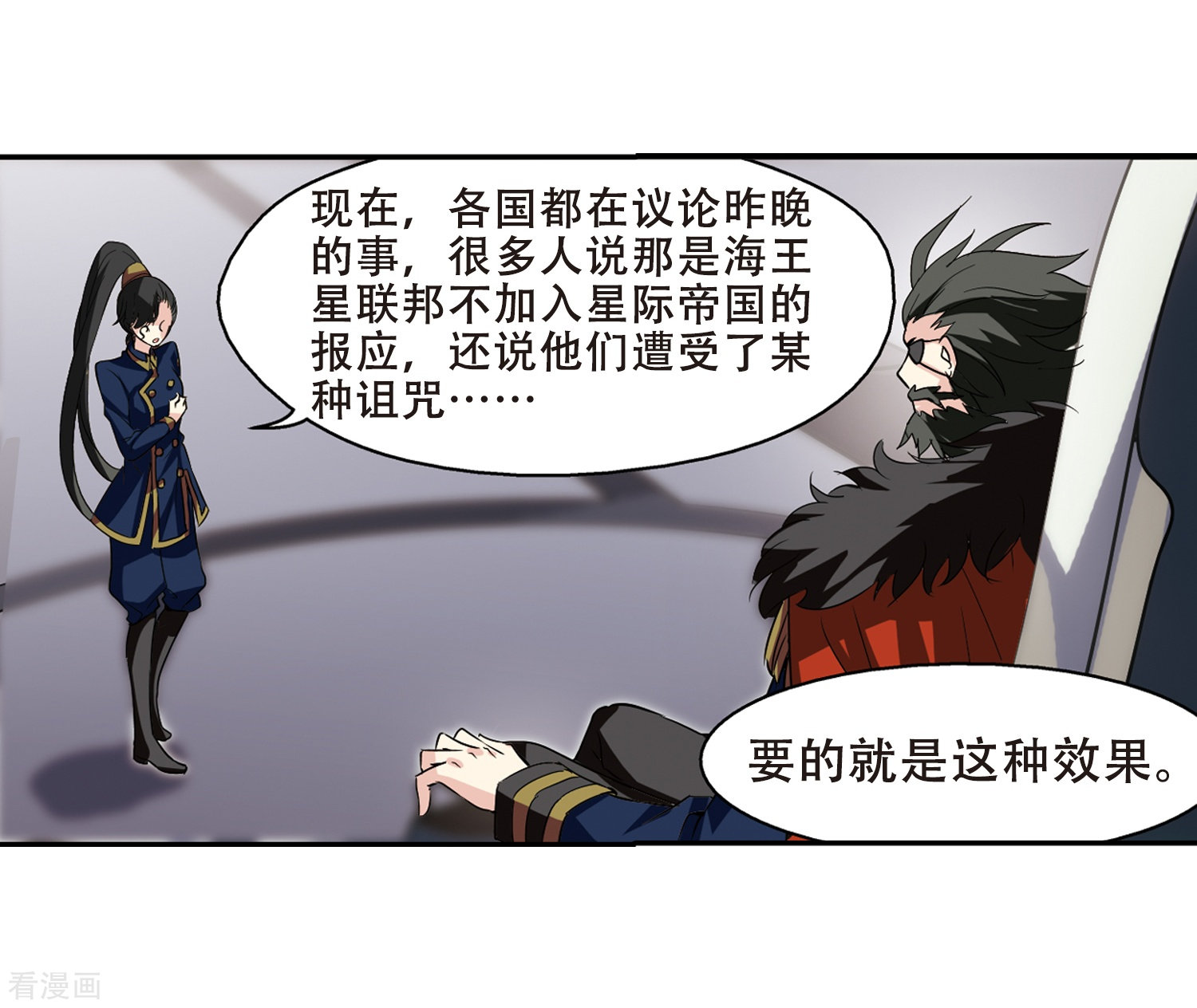 穿越西元3000后第302话 海王星科梦3