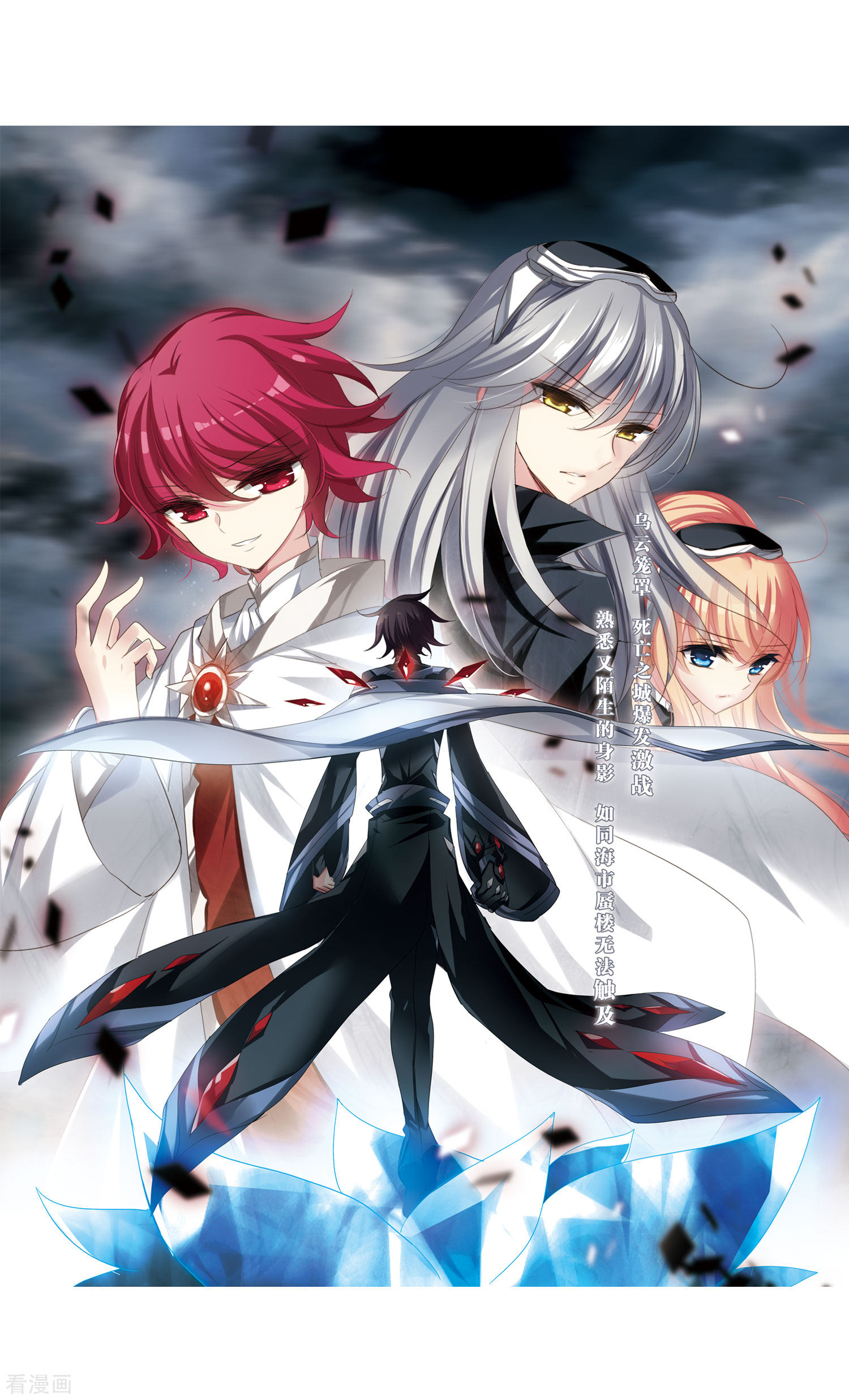 穿越西元3000后第306话 黑色身影2