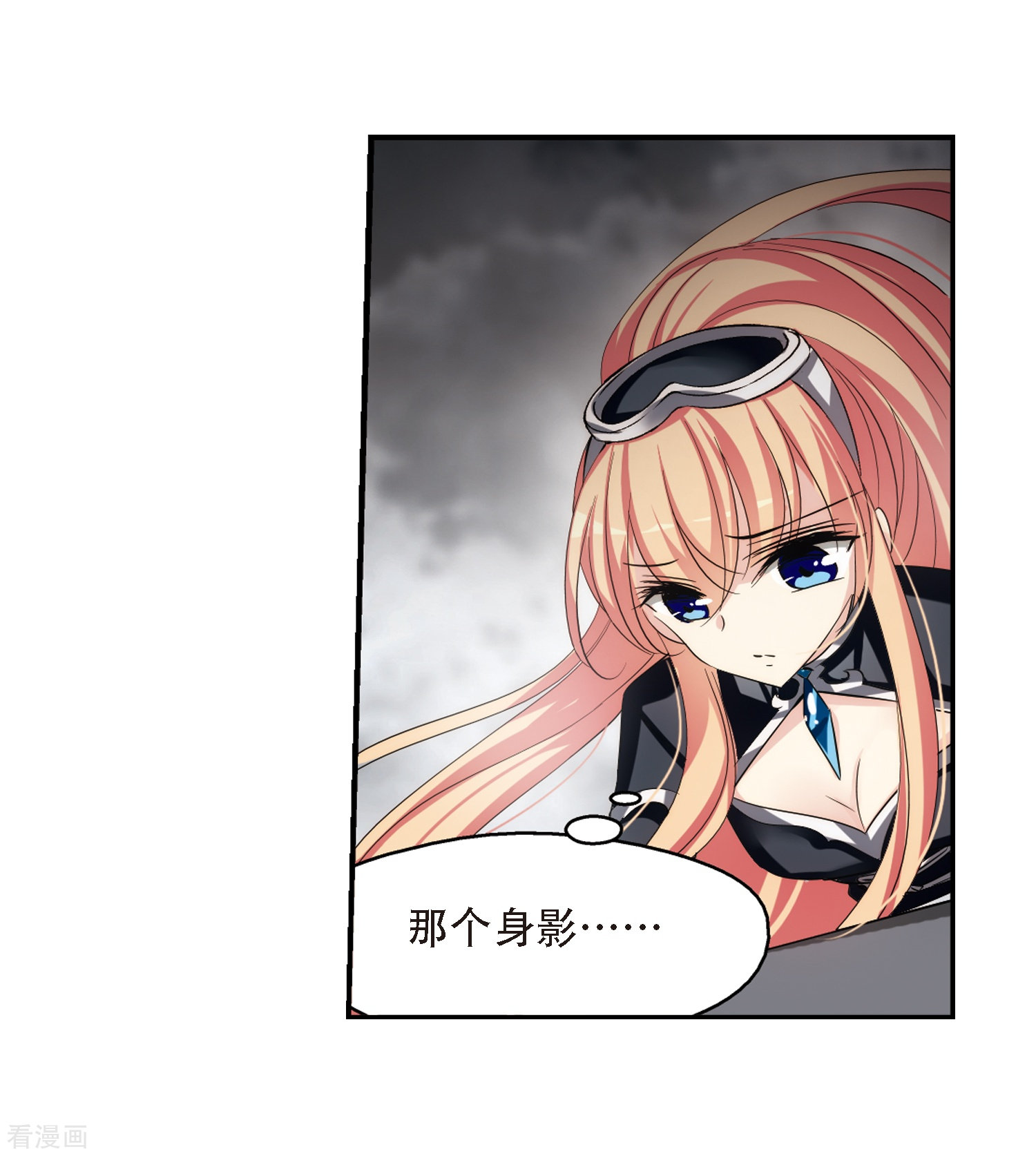 穿越西元3000后第306话 黑色身影2