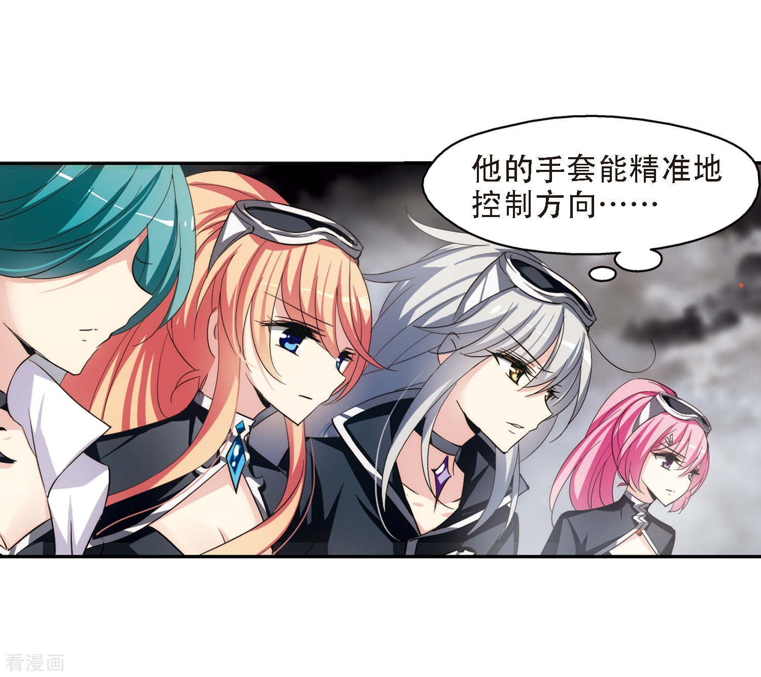 穿越西元3000后第306话 黑色身影2