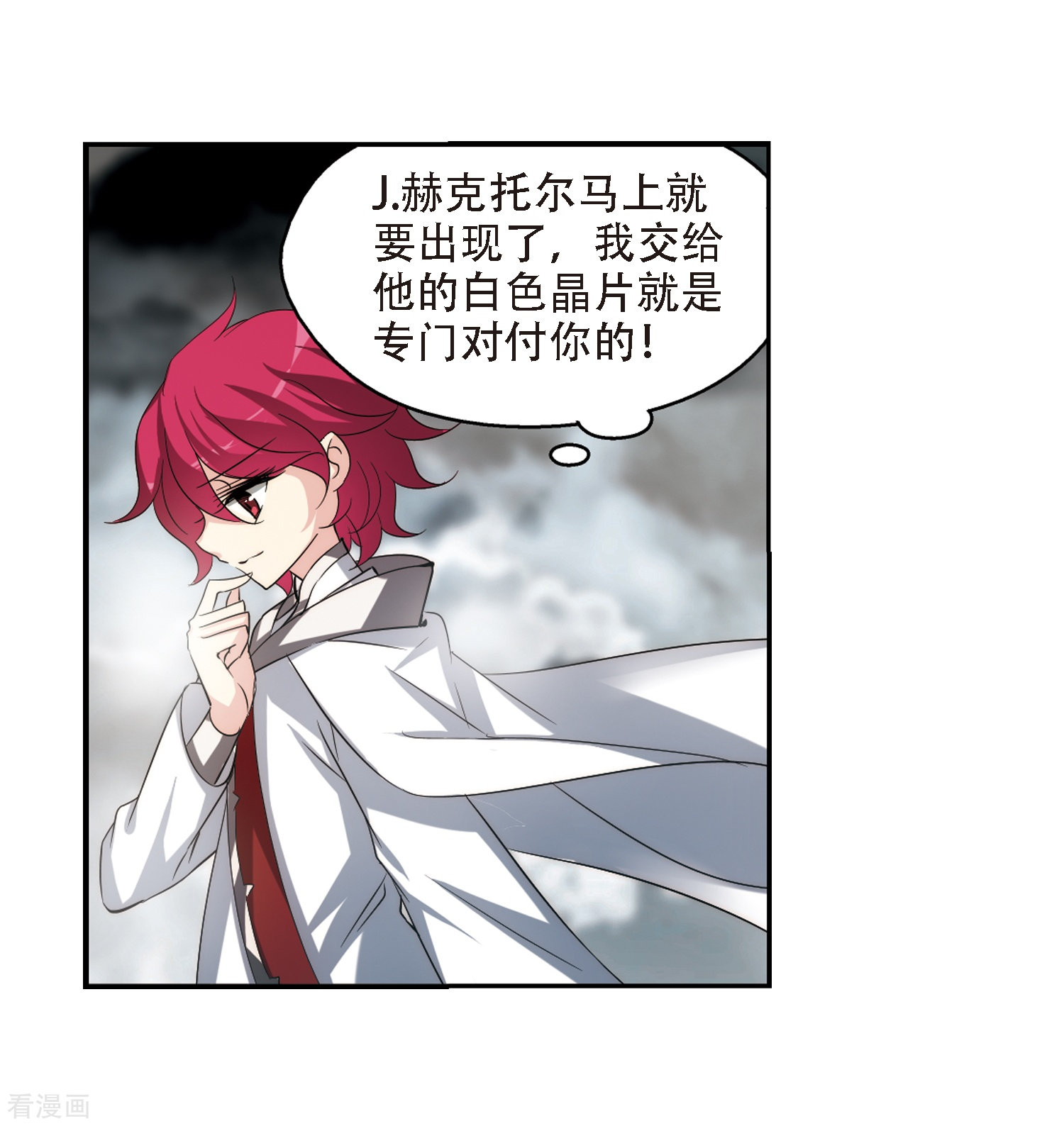 穿越西元3000后第306话 黑色身影2