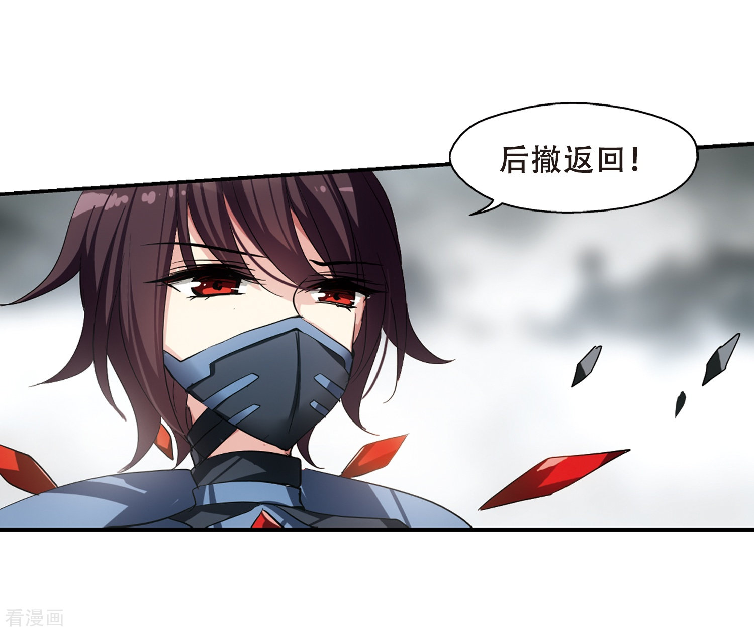 穿越西元3000后第306话 黑色身影2