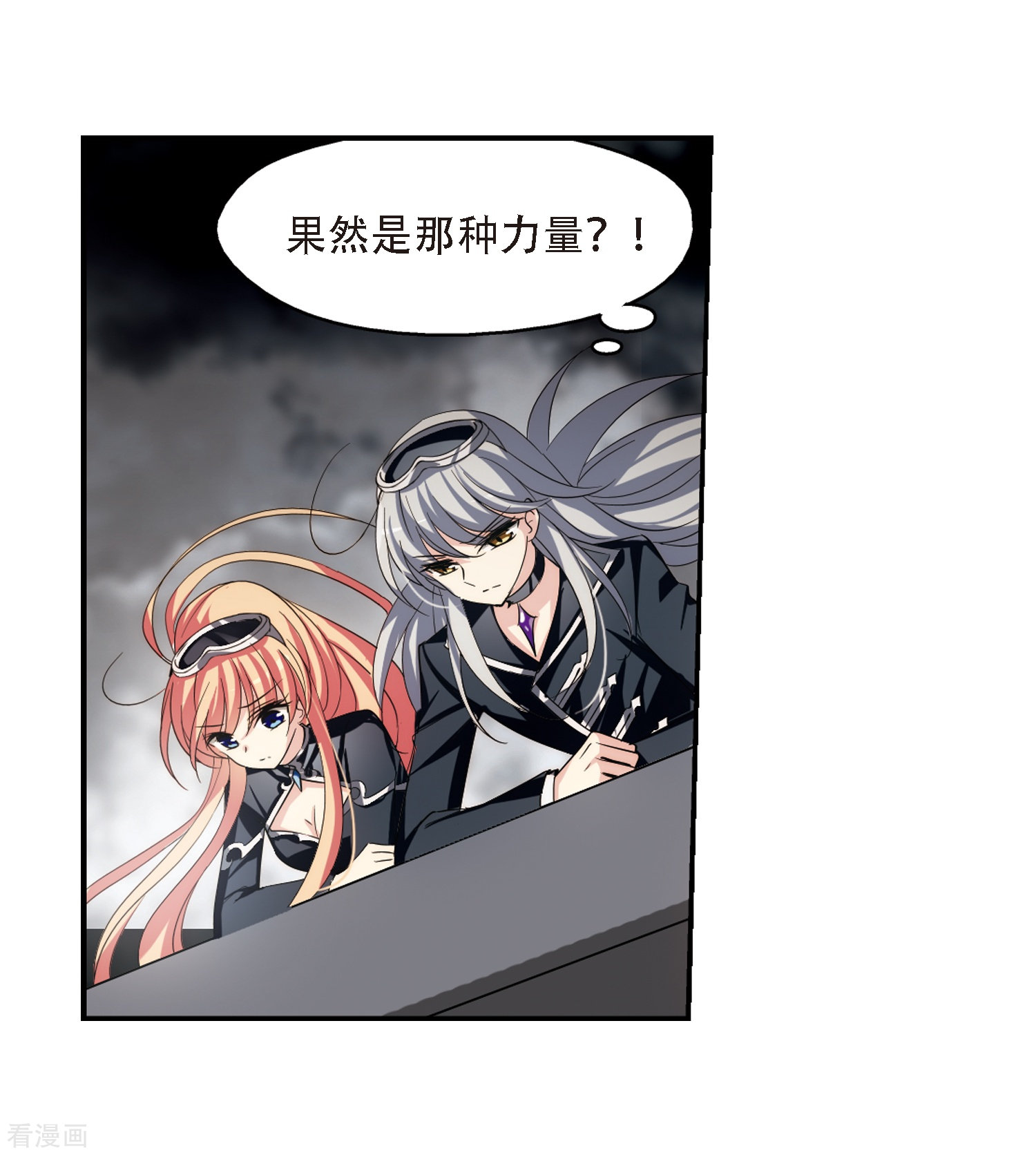 穿越西元3000后第306话 黑色身影2