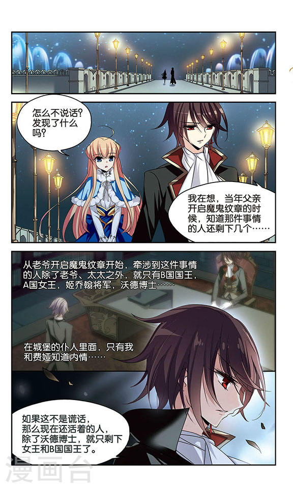 穿越西元3000后第755话 朋友3