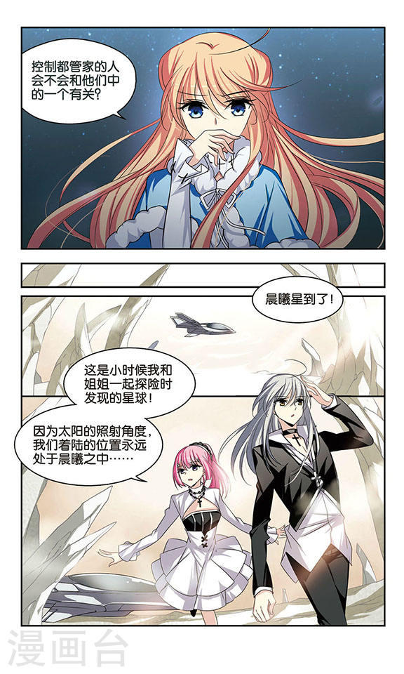 穿越西元3000后第755话 朋友3