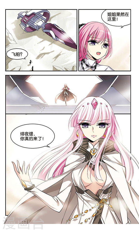 穿越西元3000后第755话 朋友3