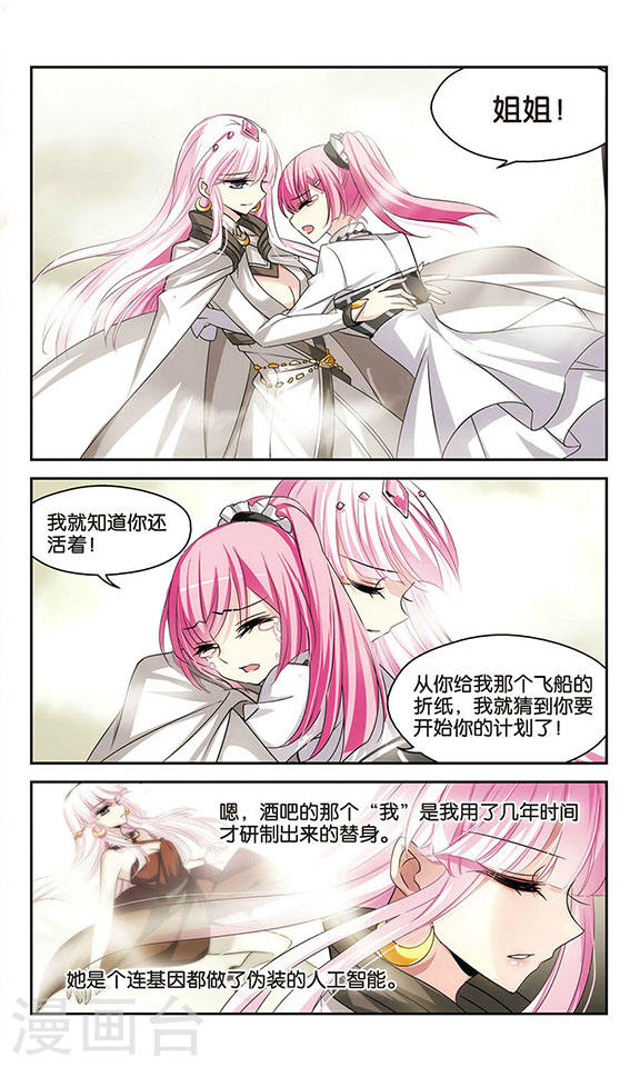 穿越西元3000后第755话 朋友3