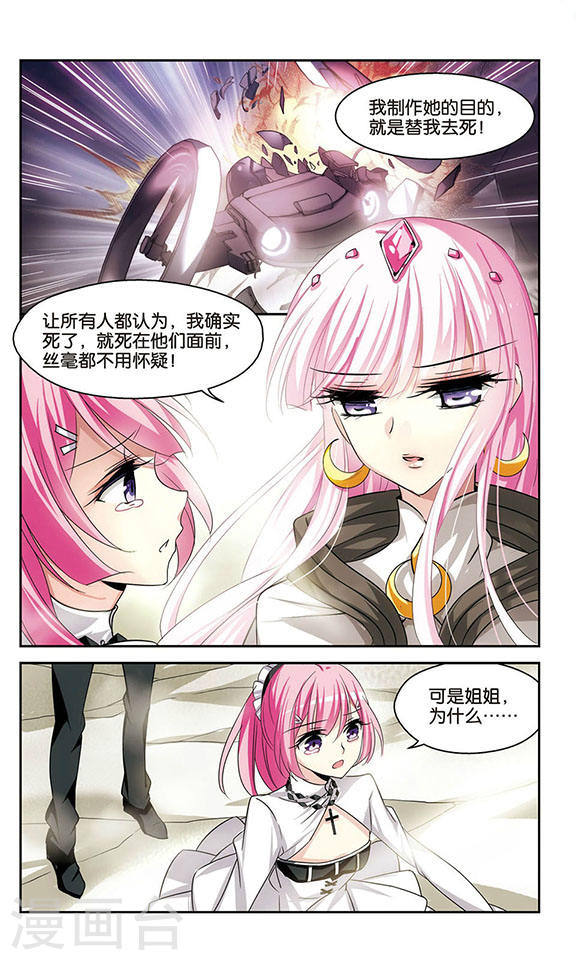 穿越西元3000后第755话 朋友3