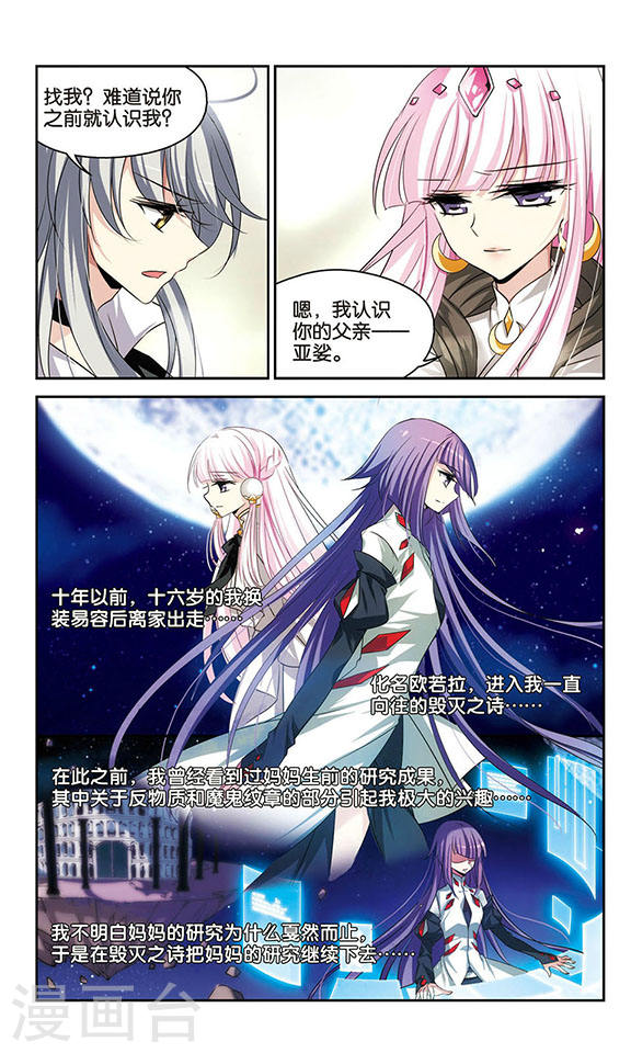 穿越西元3000后第755话 朋友3