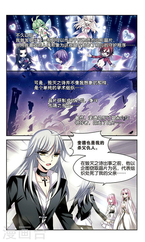 穿越西元3000后第755话 朋友3