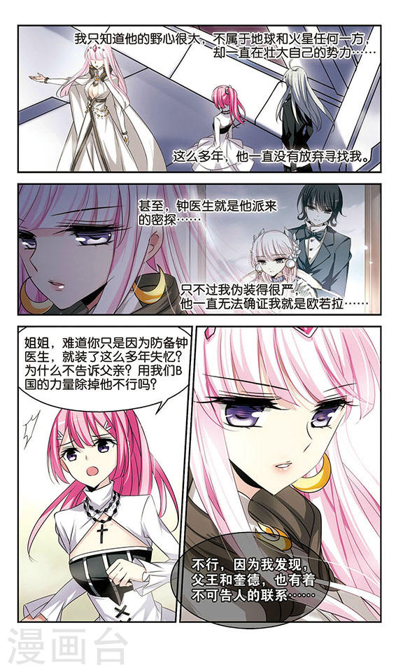 穿越西元3000后第755话 朋友3