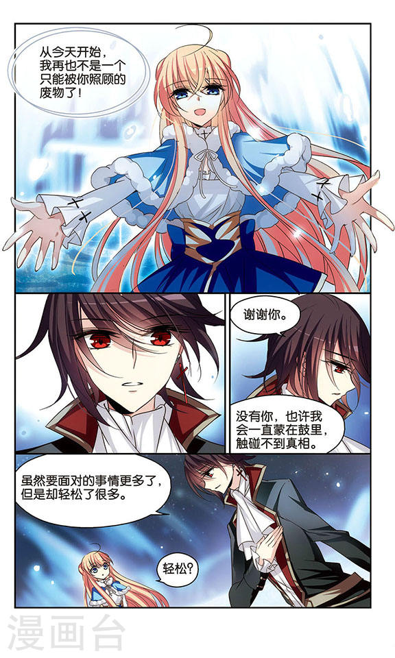 穿越西元3000后第755话 朋友3