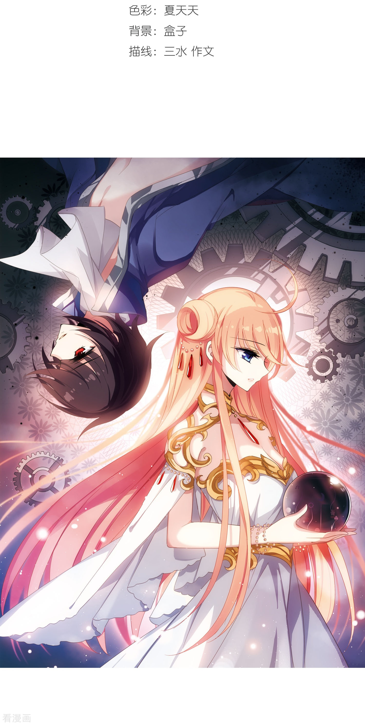 穿越西元3000后第312话 身世之谜2