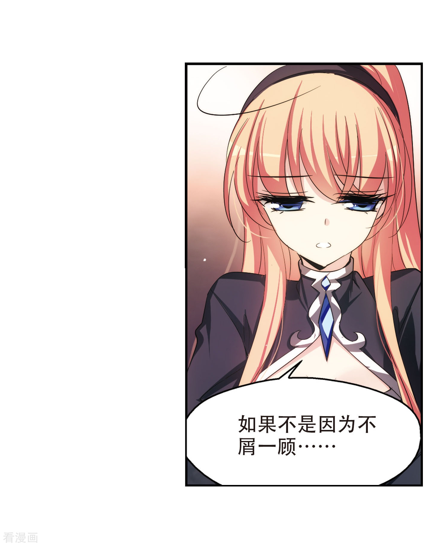 穿越西元3000后第312话 身世之谜2