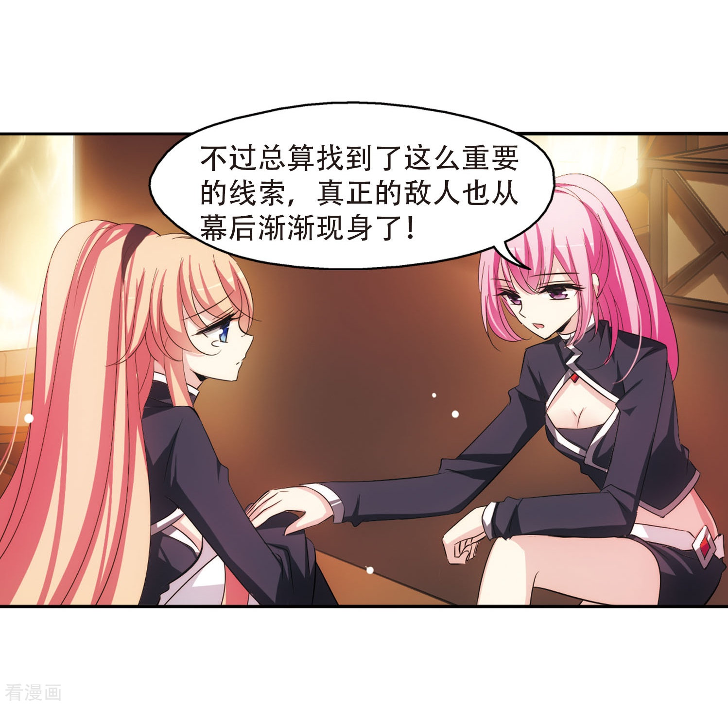 穿越西元3000后第312话 身世之谜2