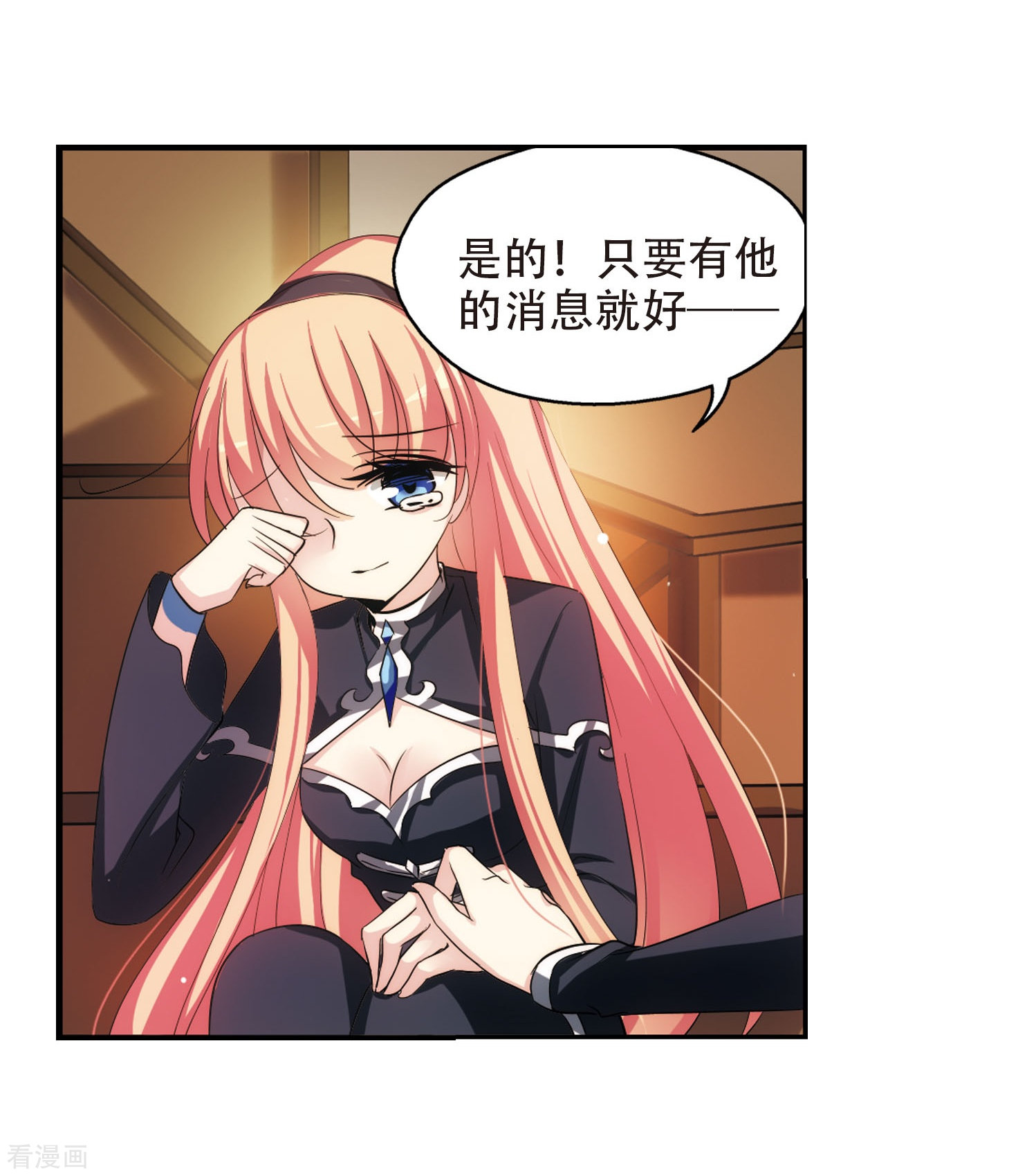 穿越西元3000后第312话 身世之谜2