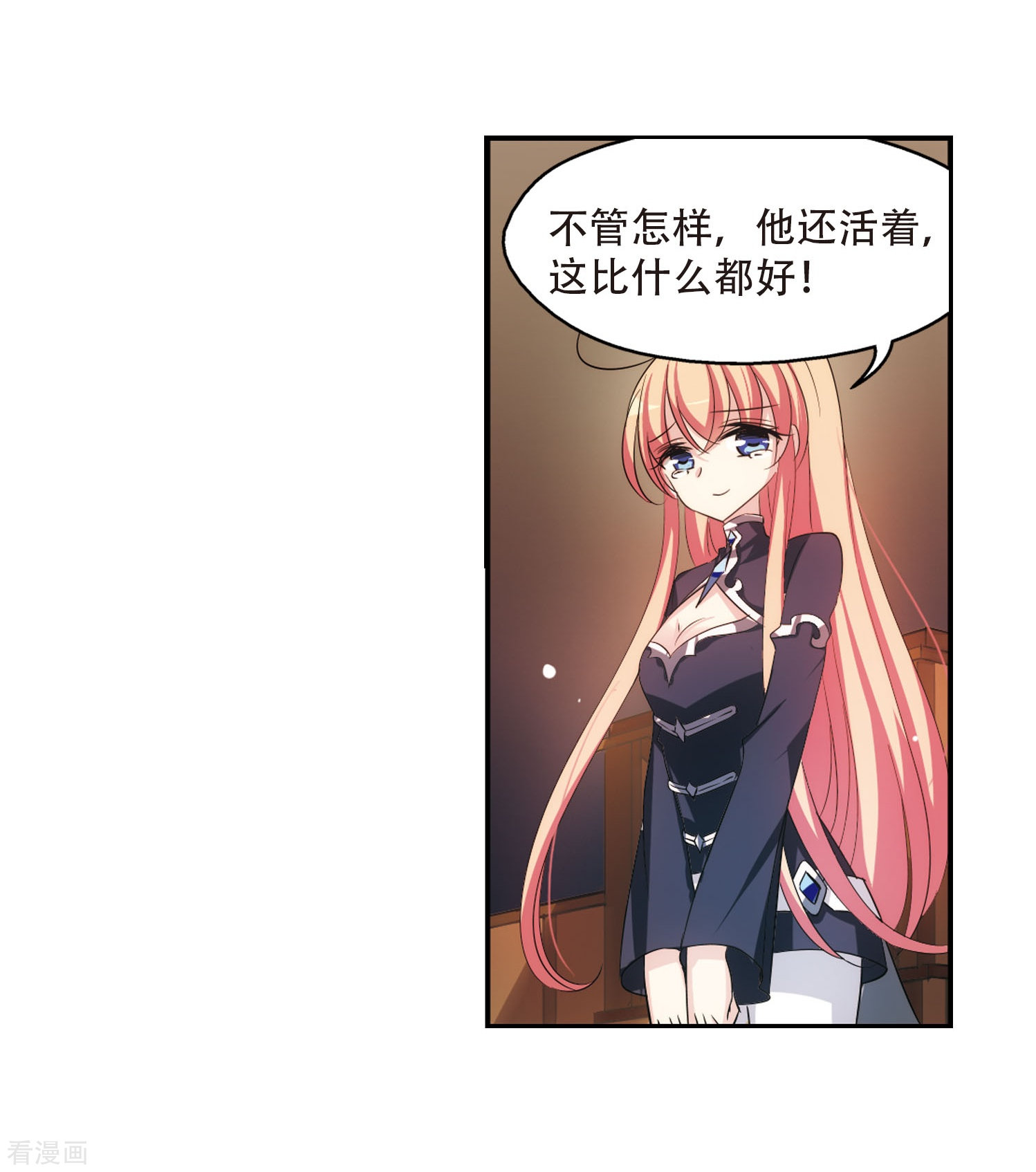 穿越西元3000后第312话 身世之谜2