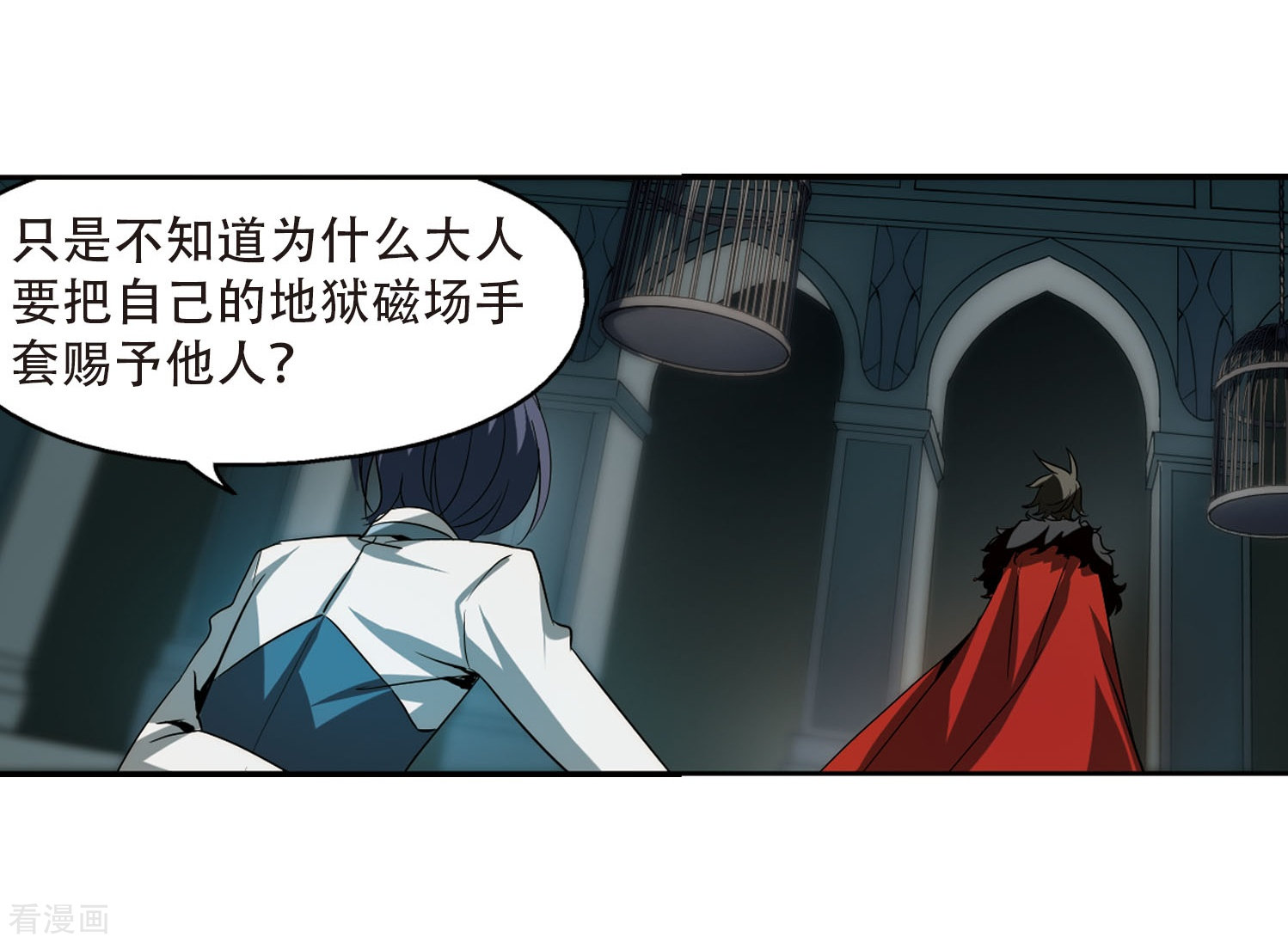 穿越西元3000后第312话 身世之谜2