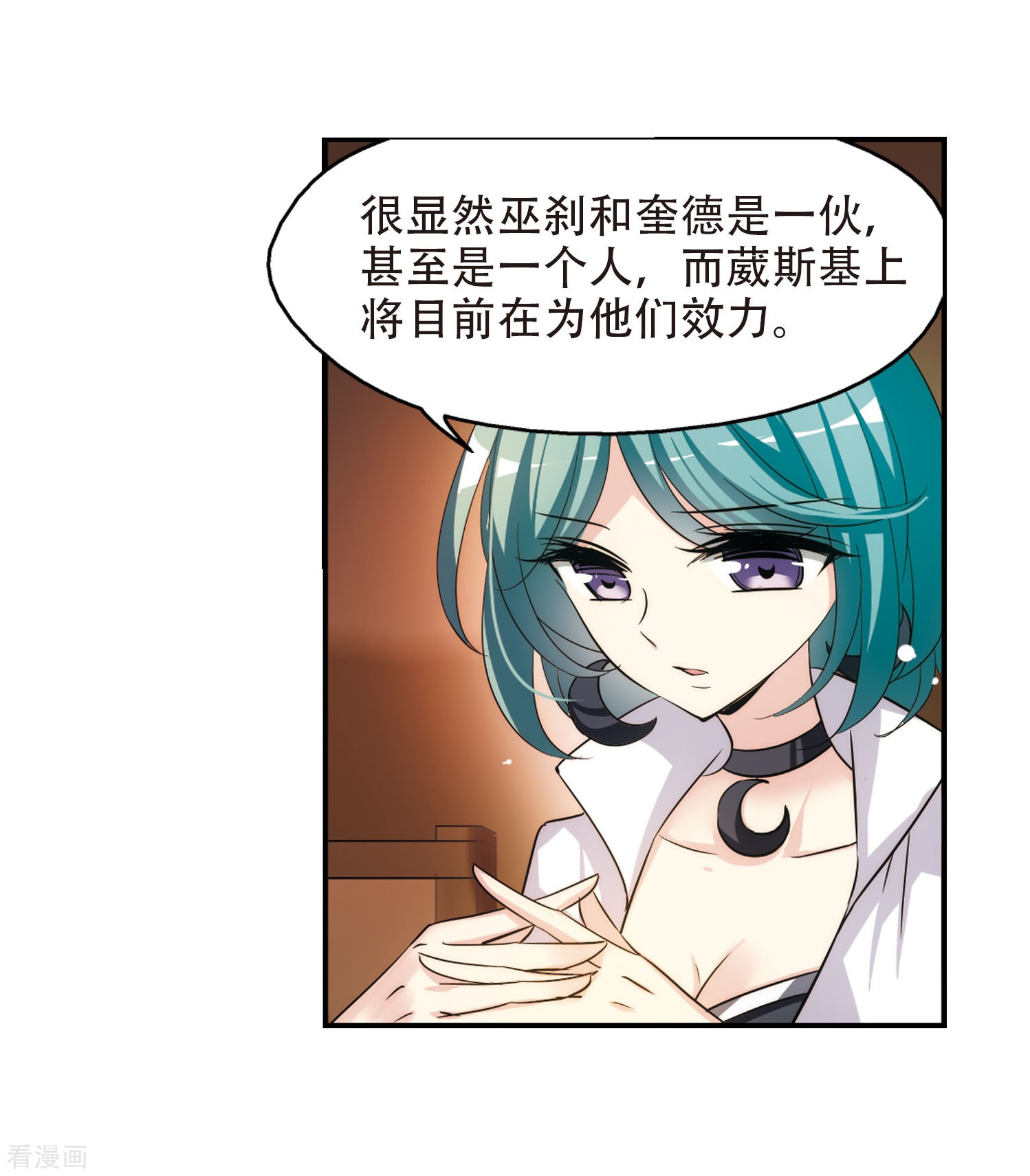 穿越西元3000后第312话 身世之谜2