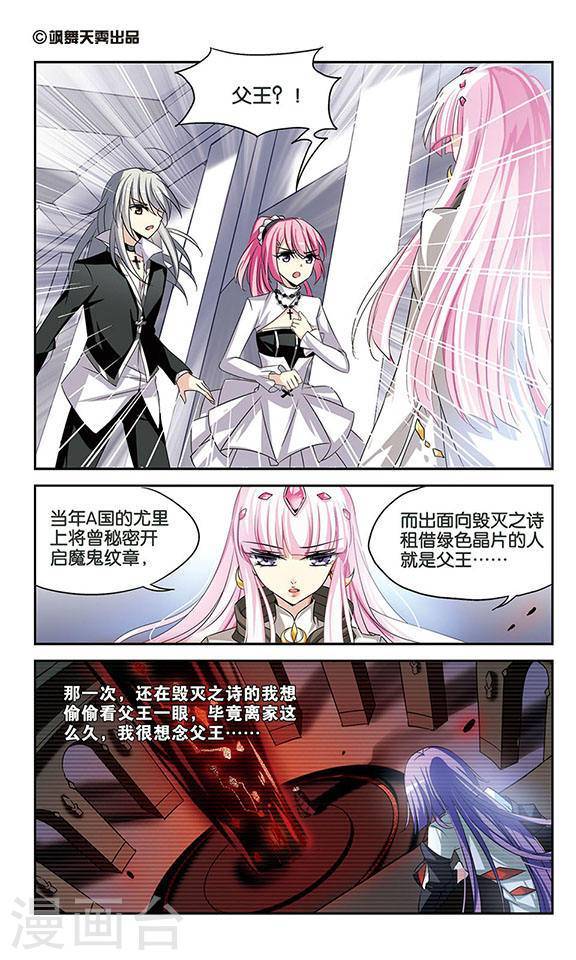 穿越西元3000后第756话 诅咒化身1