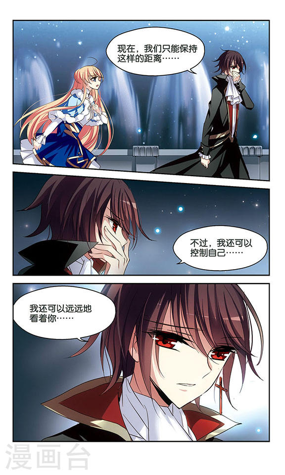穿越西元3000后第756话 诅咒化身1