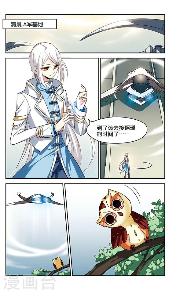 穿越西元3000后第756话 诅咒化身1