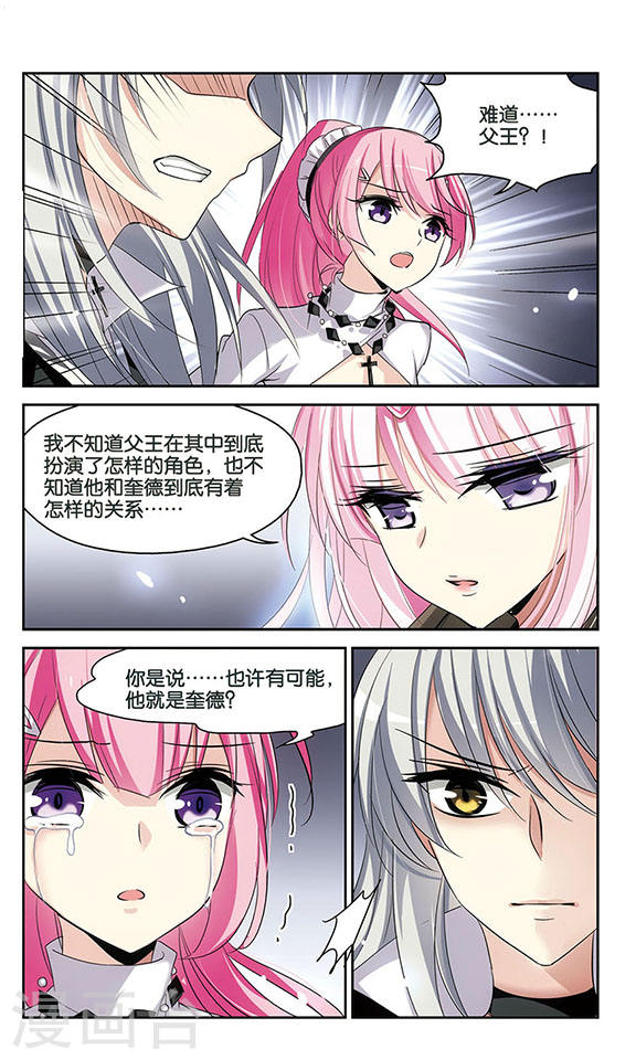 穿越西元3000后第756话 诅咒化身1