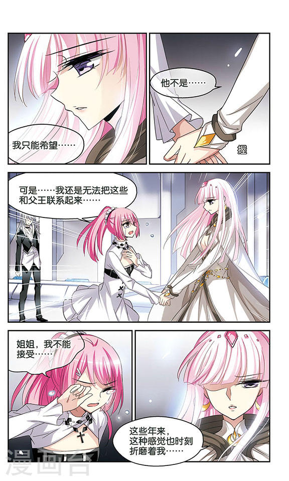 穿越西元3000后第756话 诅咒化身1