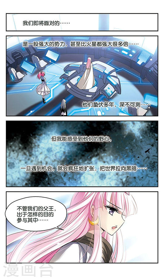 穿越西元3000后第756话 诅咒化身1