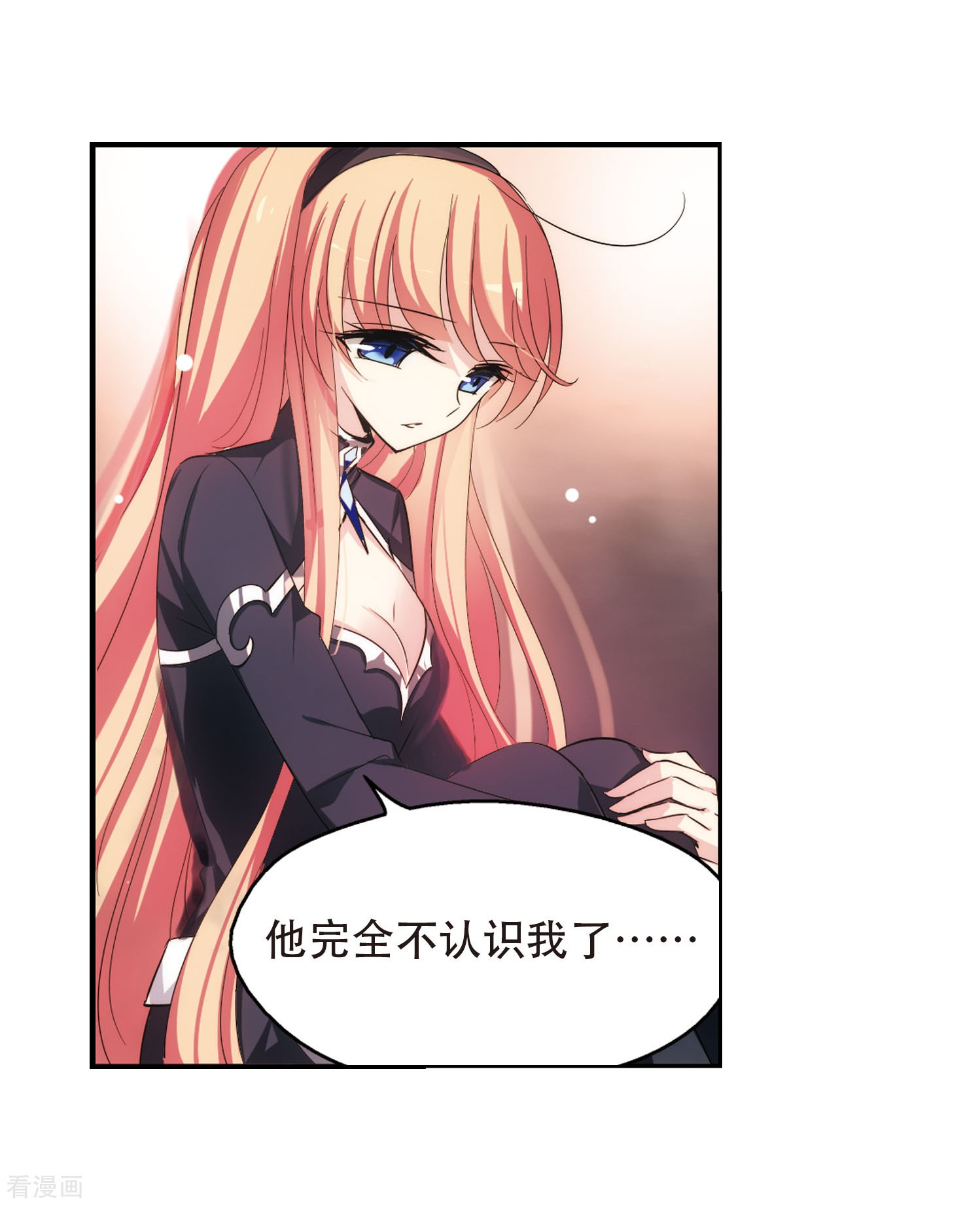 穿越西元3000后第312话 身世之谜2