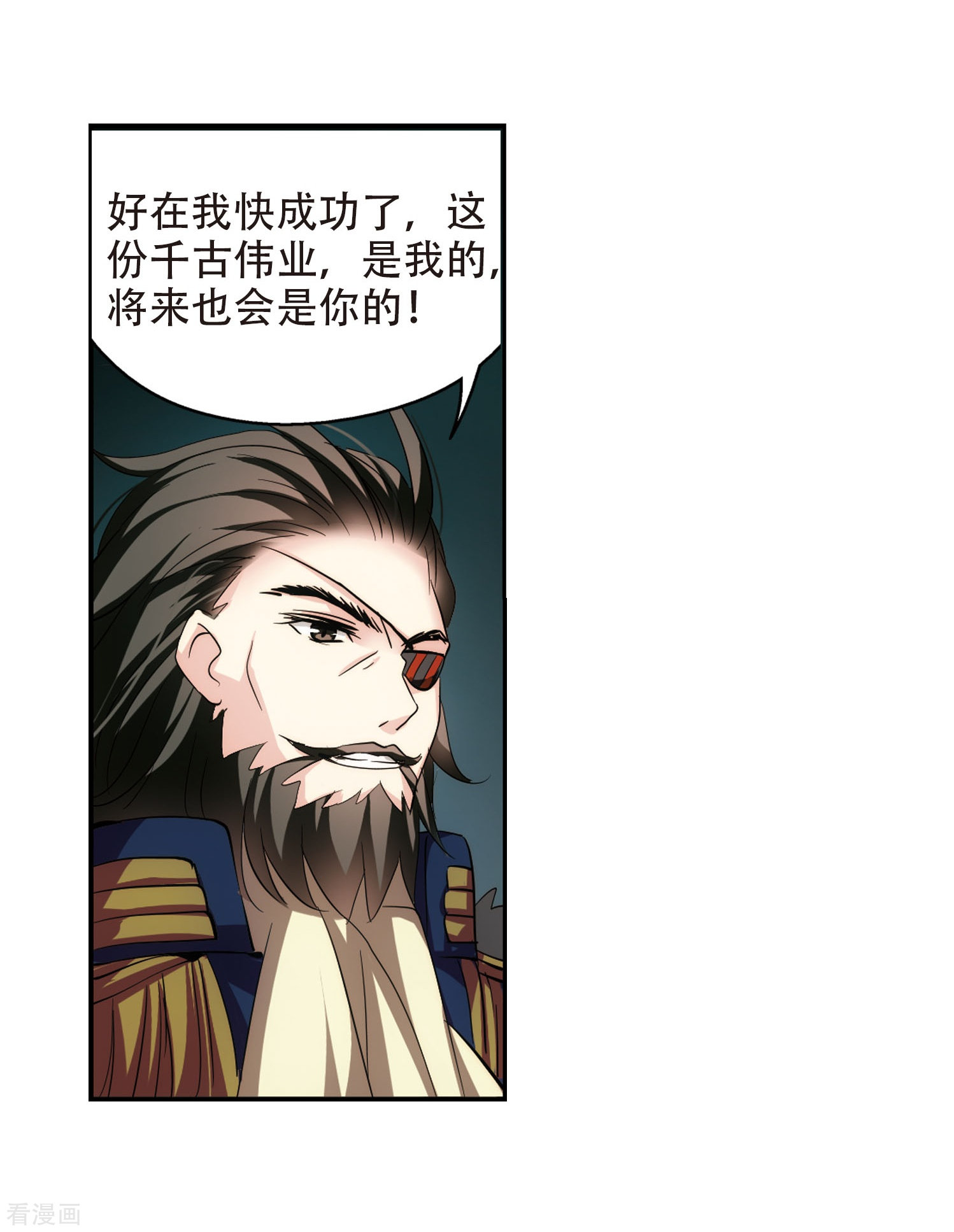 穿越西元3000后第313话 身世之谜3