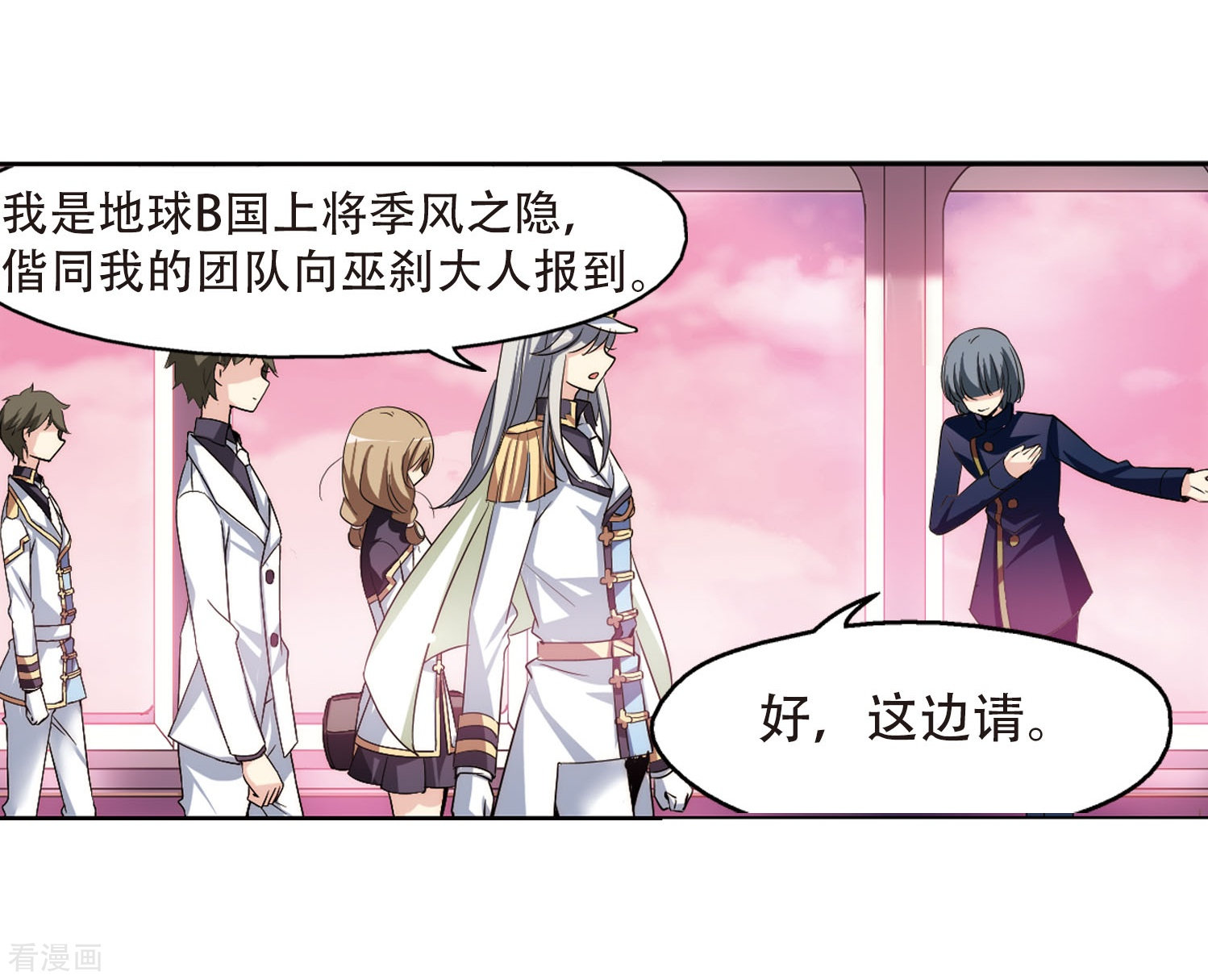 穿越西元3000后第319话 潜几计划3