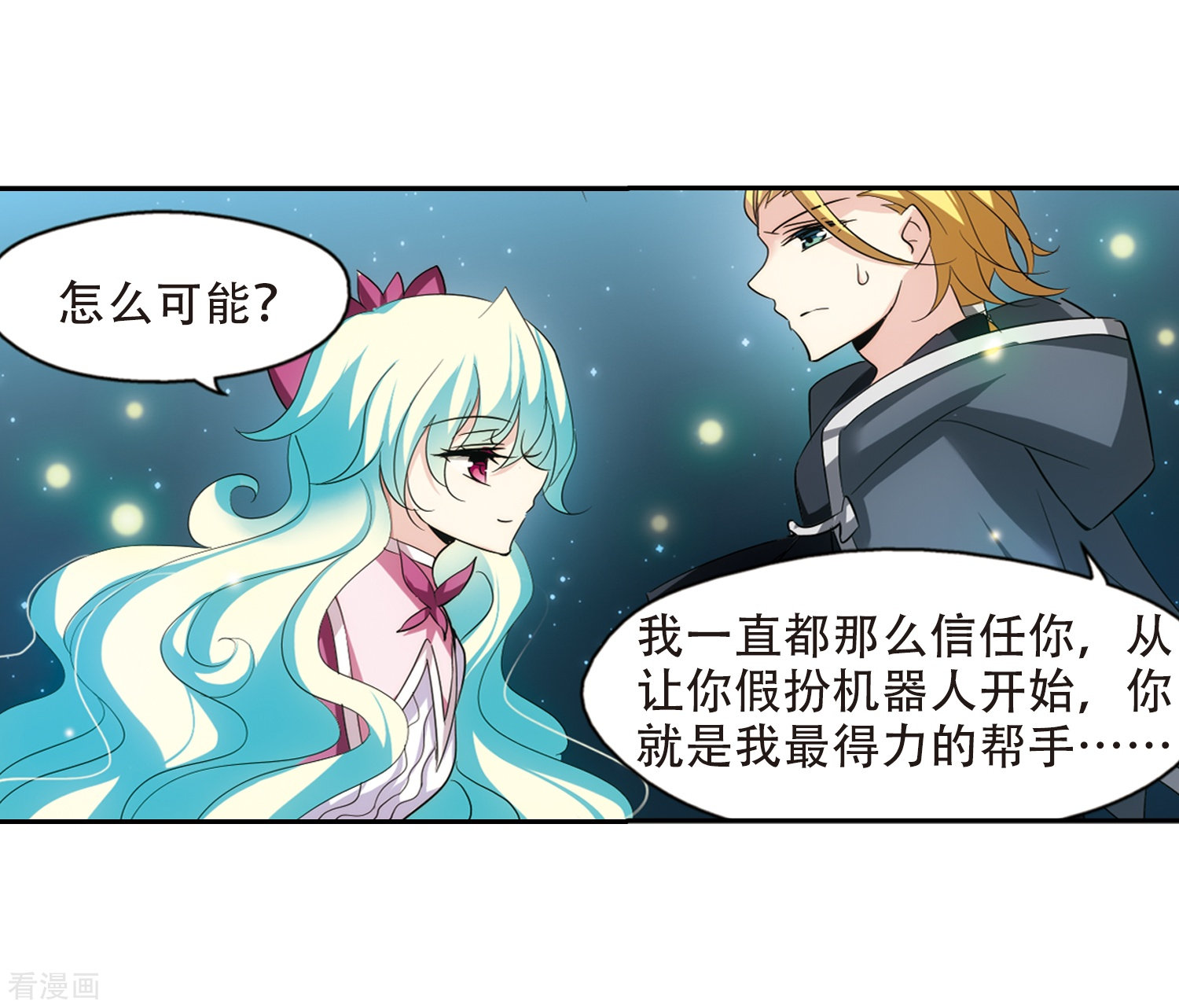 穿越西元3000后第323话 陷阱1