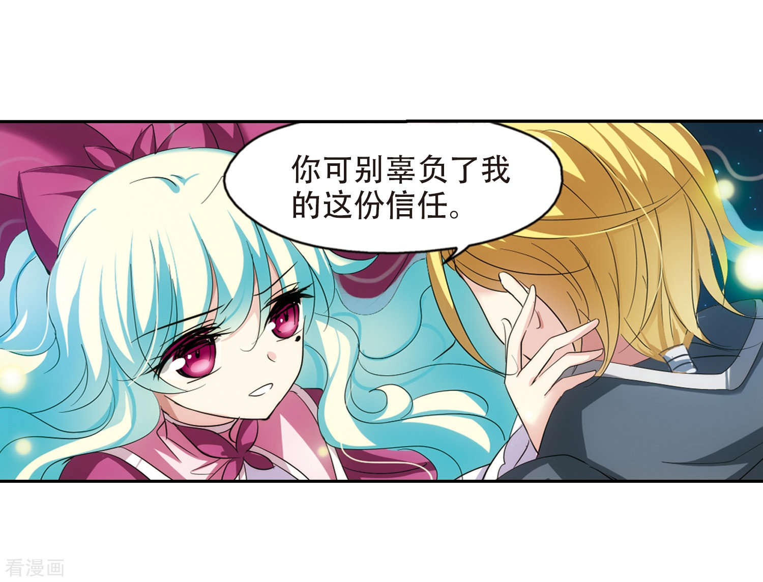 穿越西元3000后第323话 陷阱1